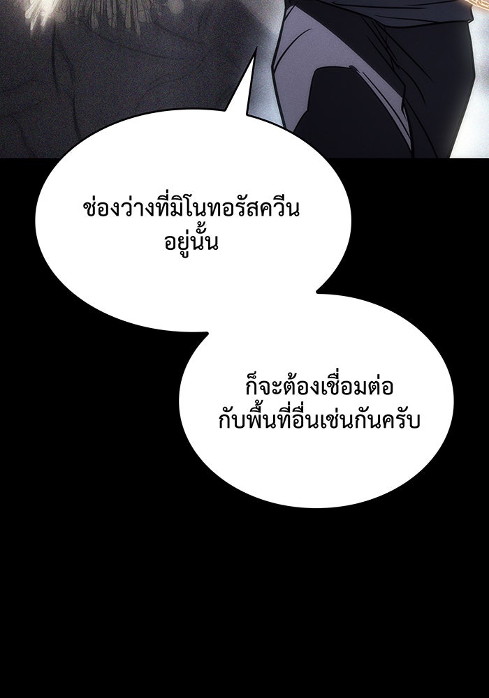 เกิดใหม่พร้อมพลังแห่งราชัน - หน้า 7