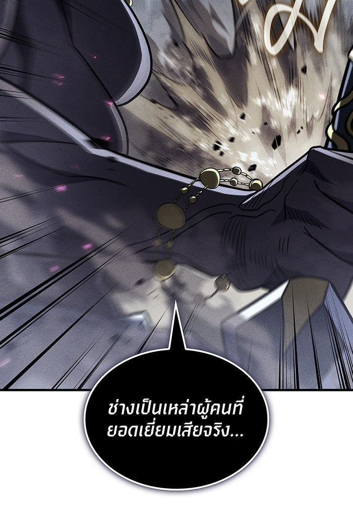 เกิดใหม่พร้อมพลังแห่งราชัน - หน้า 75
