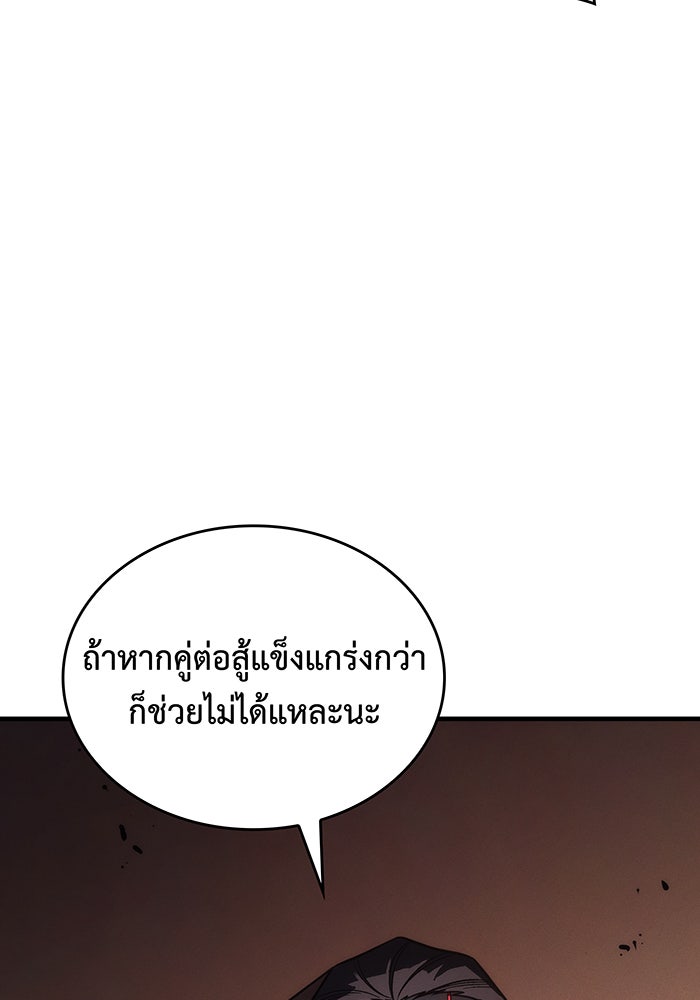 เกิดใหม่พร้อมพลังแห่งราชัน - หน้า 116