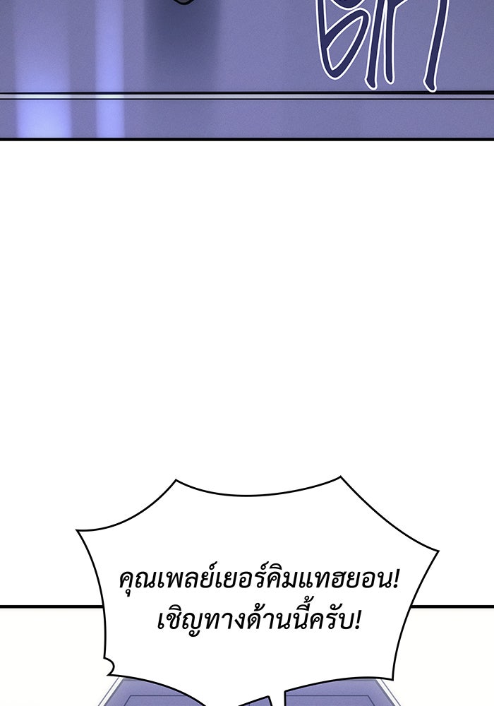 เกิดใหม่พร้อมพลังแห่งราชัน - หน้า 142