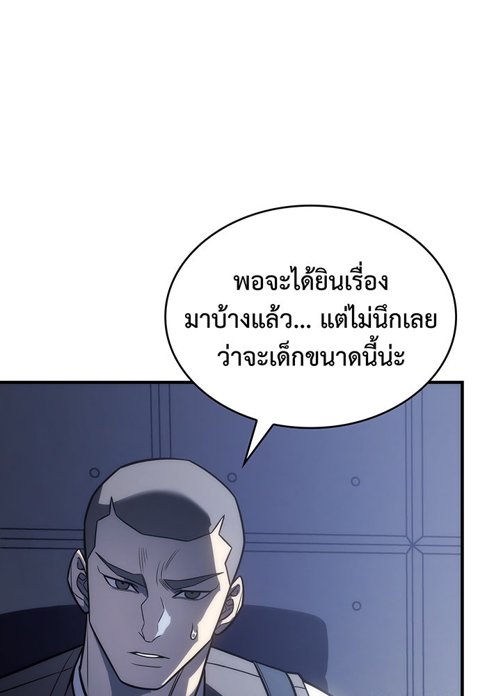 เกิดใหม่พร้อมพลังแห่งราชัน - หน้า 155