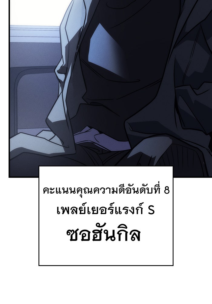 เกิดใหม่พร้อมพลังแห่งราชัน - หน้า 158