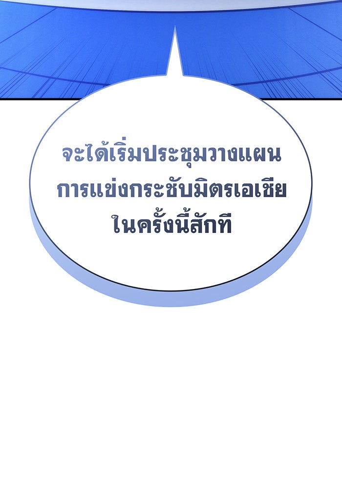 เกิดใหม่พร้อมพลังแห่งราชัน - หน้า 168