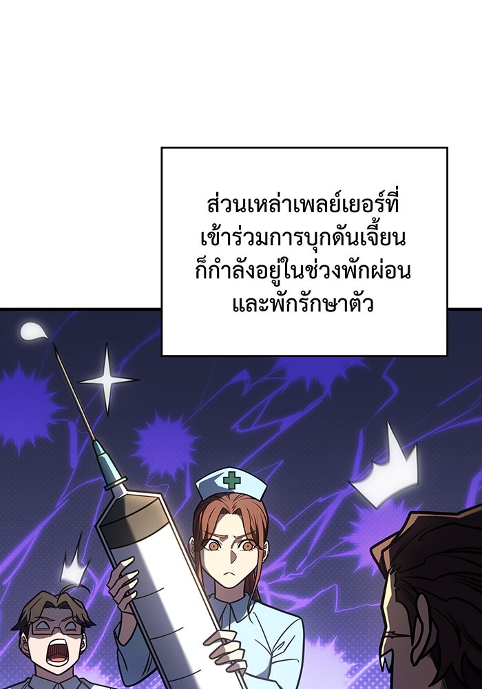 เกิดใหม่พร้อมพลังแห่งราชัน - หน้า 39