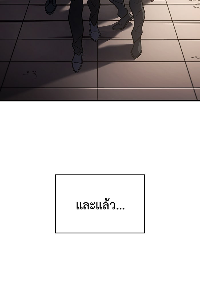 เกิดใหม่พร้อมพลังแห่งราชัน - หน้า 42