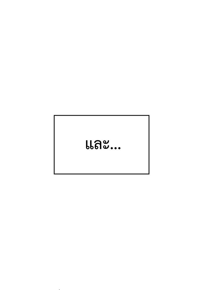 เกิดใหม่พร้อมพลังแห่งราชัน - หน้า 47