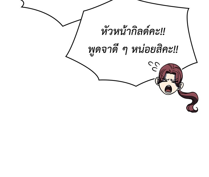 เกิดใหม่พร้อมพลังแห่งราชัน - หน้า 59