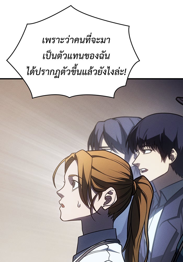 เกิดใหม่พร้อมพลังแห่งราชัน - หน้า 64