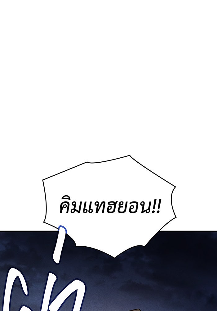 เกิดใหม่พร้อมพลังแห่งราชัน - หน้า 68
