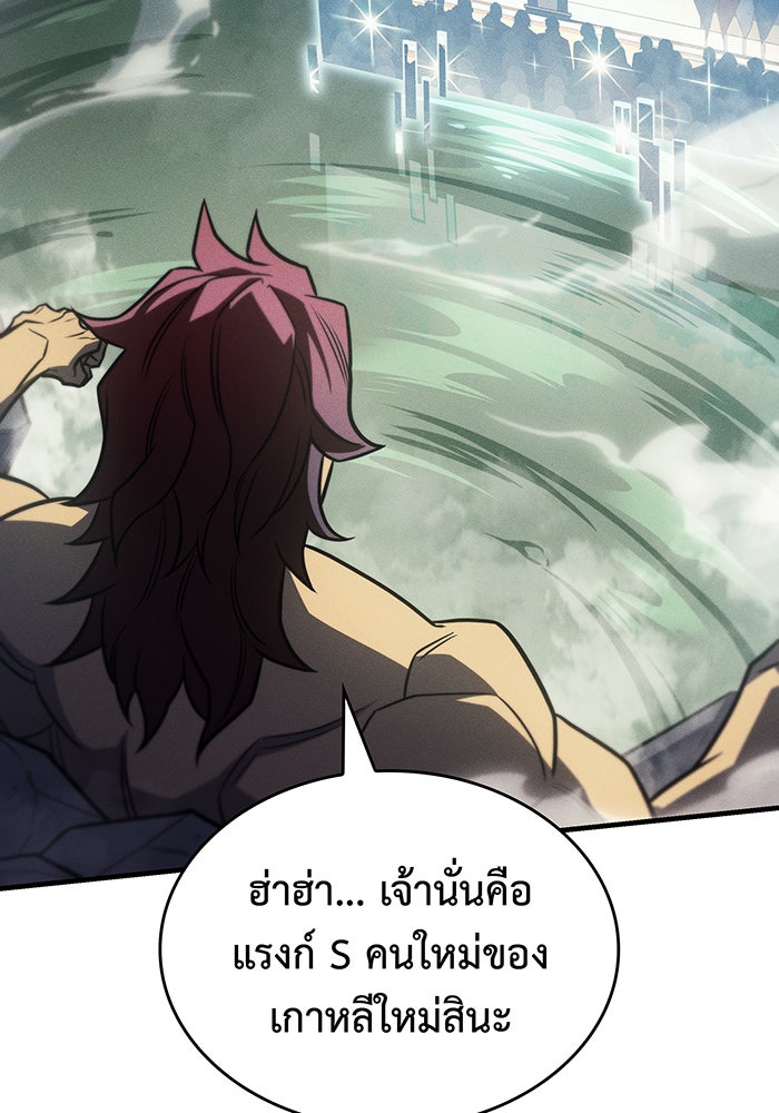 เกิดใหม่พร้อมพลังแห่งราชัน - หน้า 90