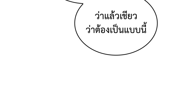 เกิดใหม่พร้อมพลังแห่งราชัน - หน้า 95