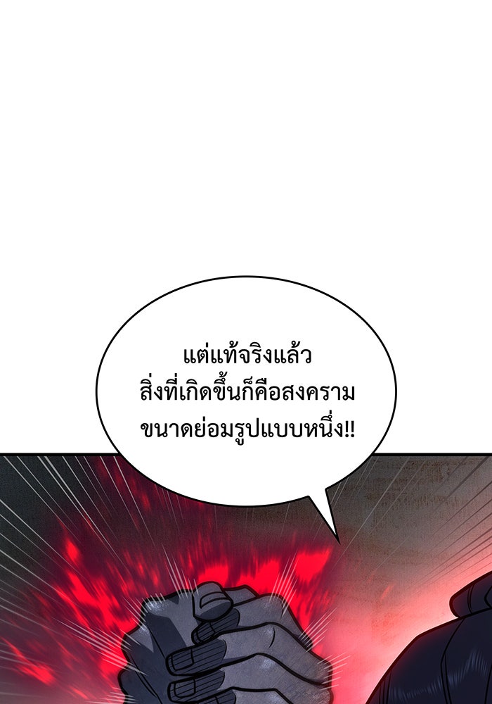 เกิดใหม่พร้อมพลังแห่งราชัน - หน้า 11