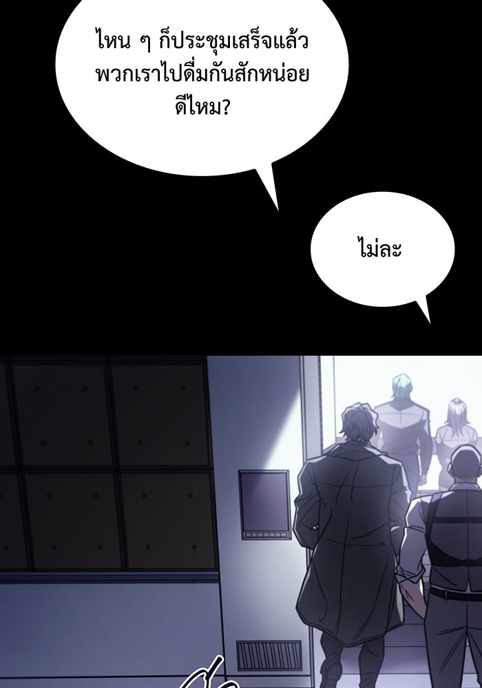 เกิดใหม่พร้อมพลังแห่งราชัน - หน้า 117