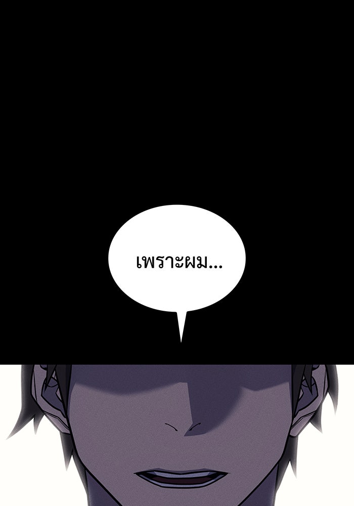 เกิดใหม่พร้อมพลังแห่งราชัน - หน้า 141