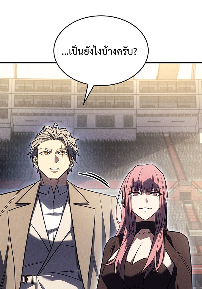 เกิดใหม่พร้อมพลังแห่งราชัน - หน้า 153
