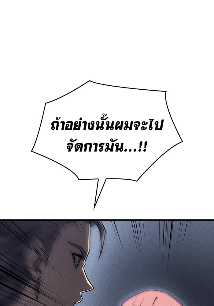 เกิดใหม่พร้อมพลังแห่งราชัน - หน้า 157