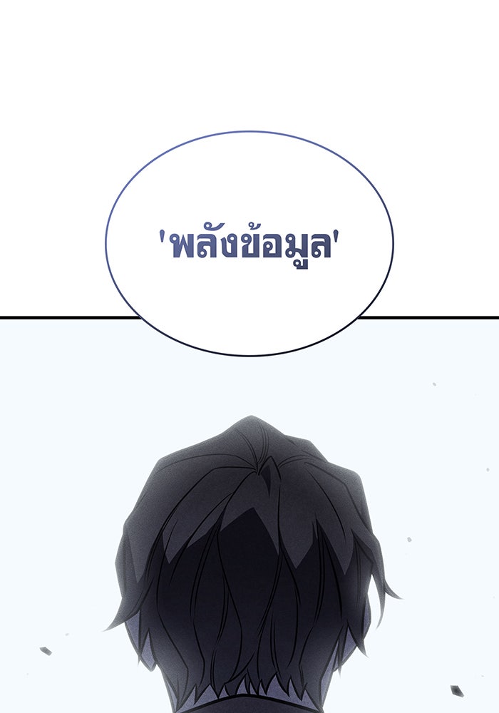 เกิดใหม่พร้อมพลังแห่งราชัน - หน้า 162
