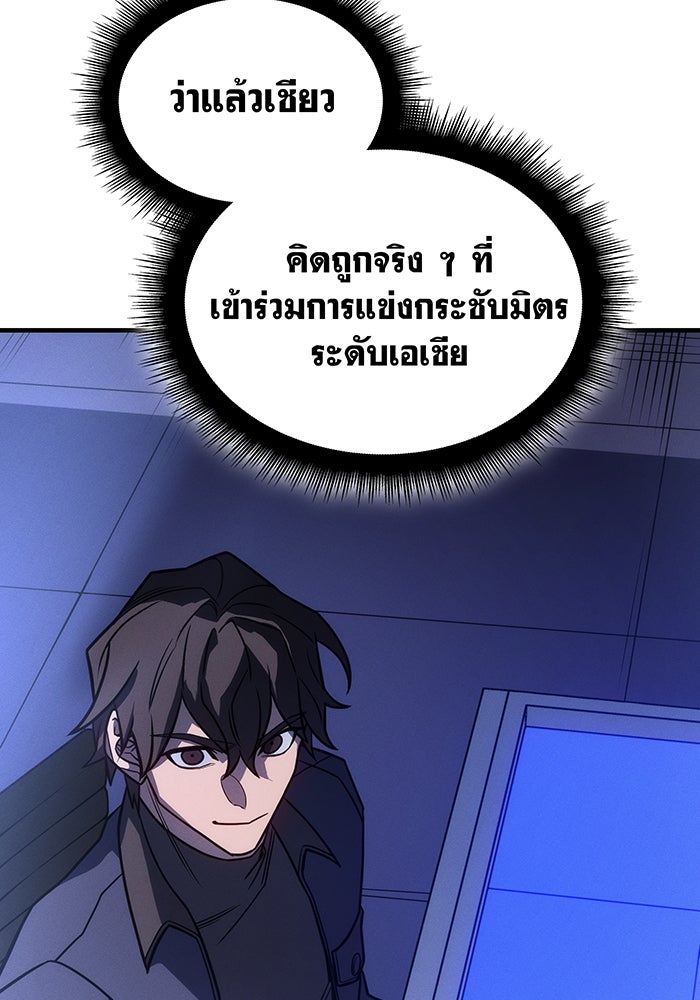 เกิดใหม่พร้อมพลังแห่งราชัน - หน้า 19