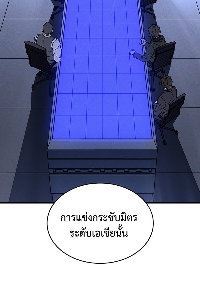 เกิดใหม่พร้อมพลังแห่งราชัน - หน้า 2