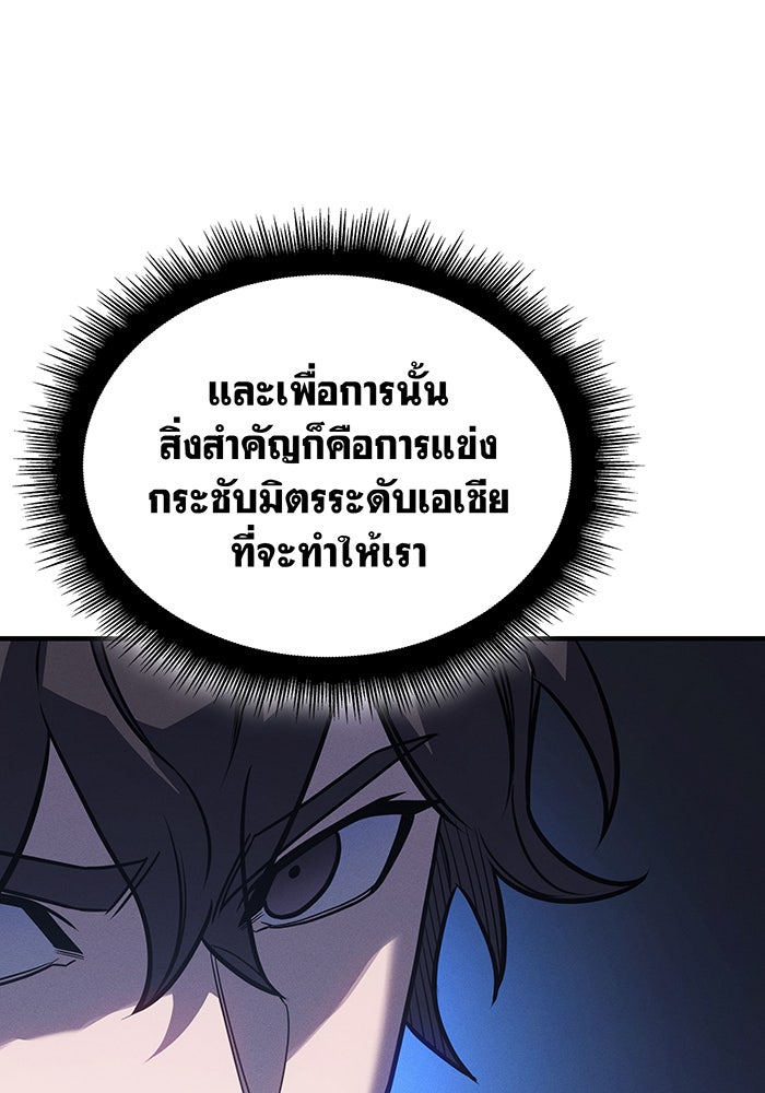 เกิดใหม่พร้อมพลังแห่งราชัน - หน้า 26