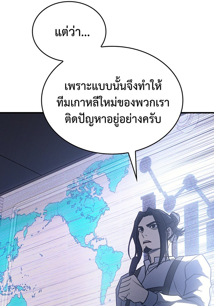 เกิดใหม่พร้อมพลังแห่งราชัน - หน้า 28