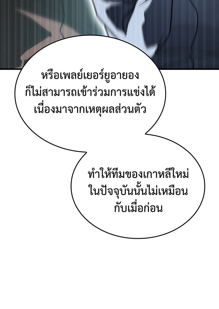 เกิดใหม่พร้อมพลังแห่งราชัน - หน้า 32