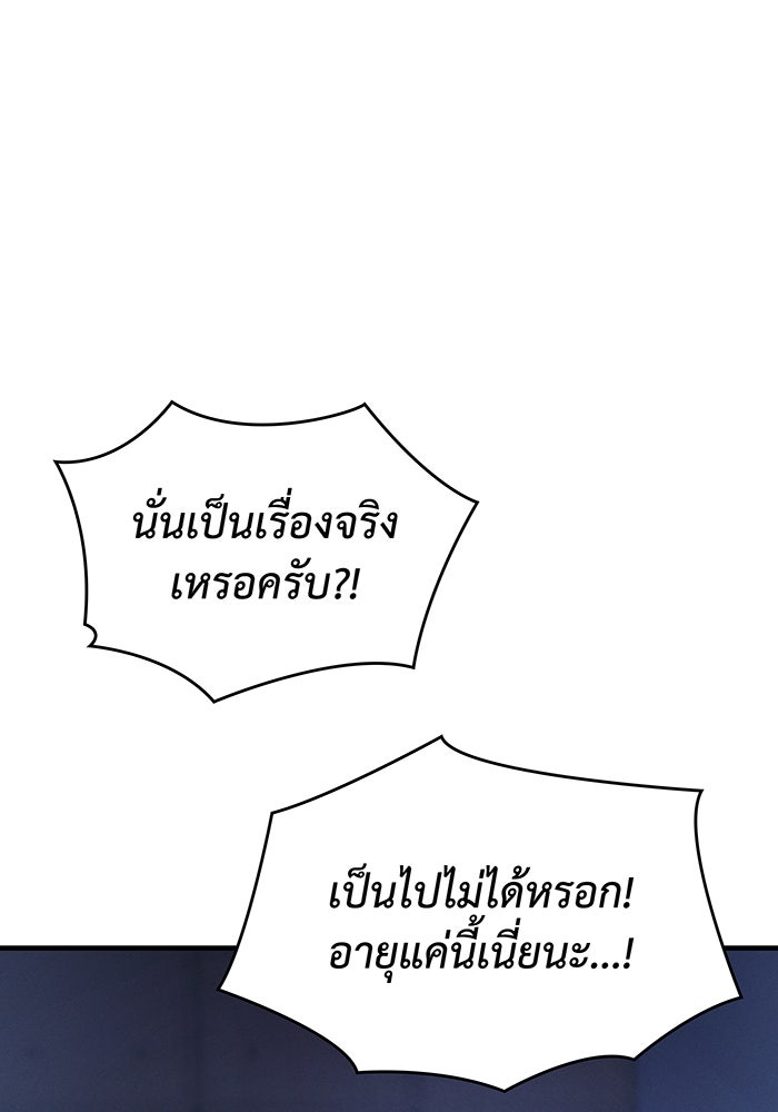 เกิดใหม่พร้อมพลังแห่งราชัน - หน้า 41