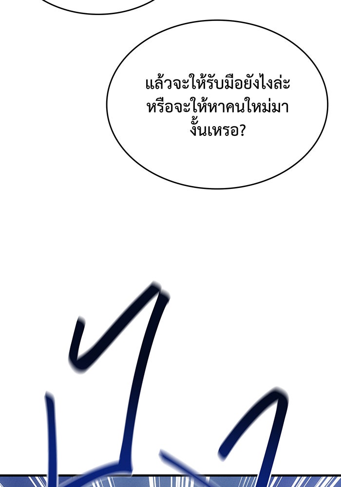 เกิดใหม่พร้อมพลังแห่งราชัน - หน้า 48