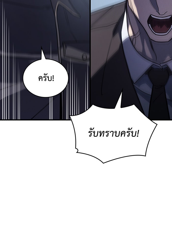 เกิดใหม่พร้อมพลังแห่งราชัน - หน้า 60