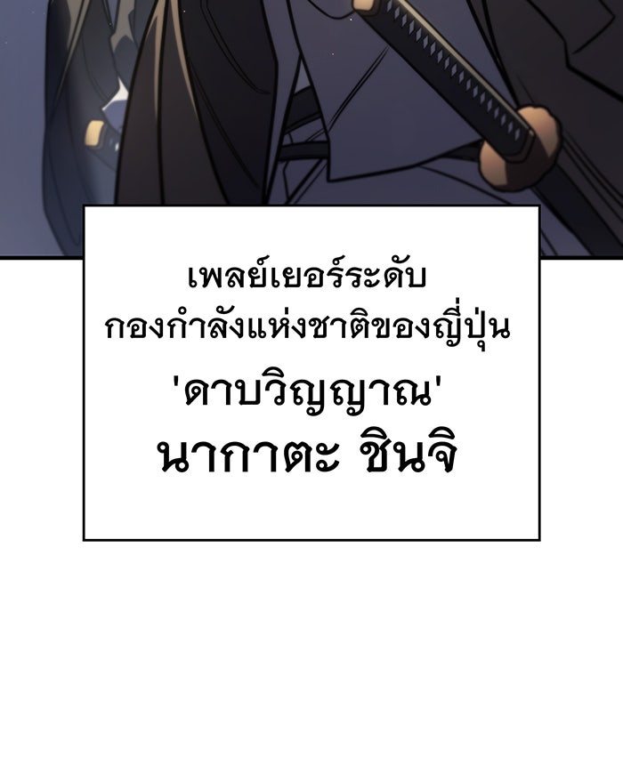 เกิดใหม่พร้อมพลังแห่งราชัน - หน้า 72