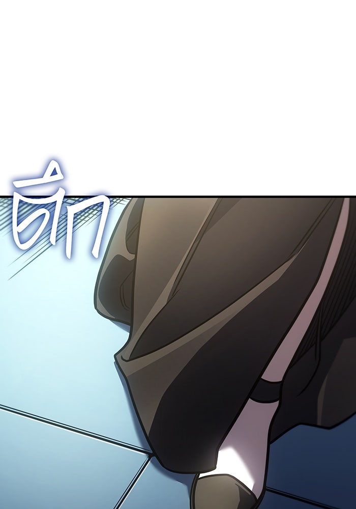 เกิดใหม่พร้อมพลังแห่งราชัน - หน้า 96