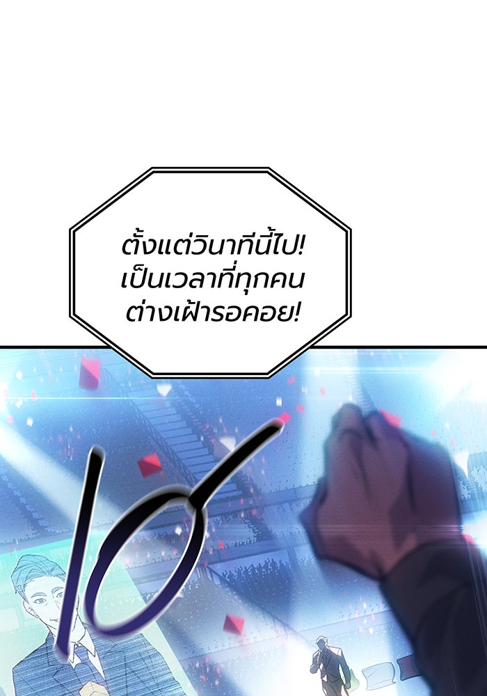 เกิดใหม่พร้อมพลังแห่งราชัน - หน้า 1