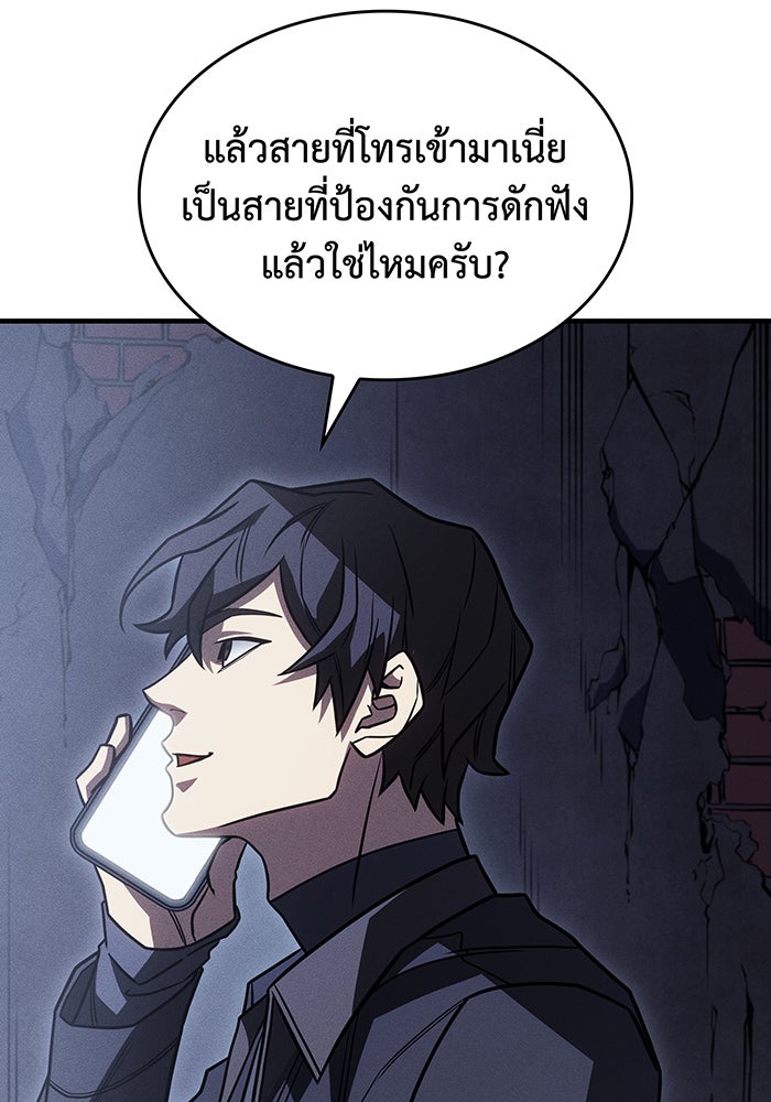 เกิดใหม่พร้อมพลังแห่งราชัน - หน้า 151
