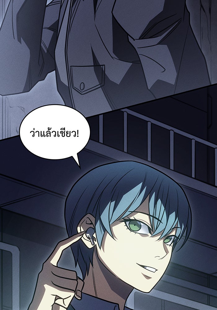 เกิดใหม่พร้อมพลังแห่งราชัน - หน้า 152