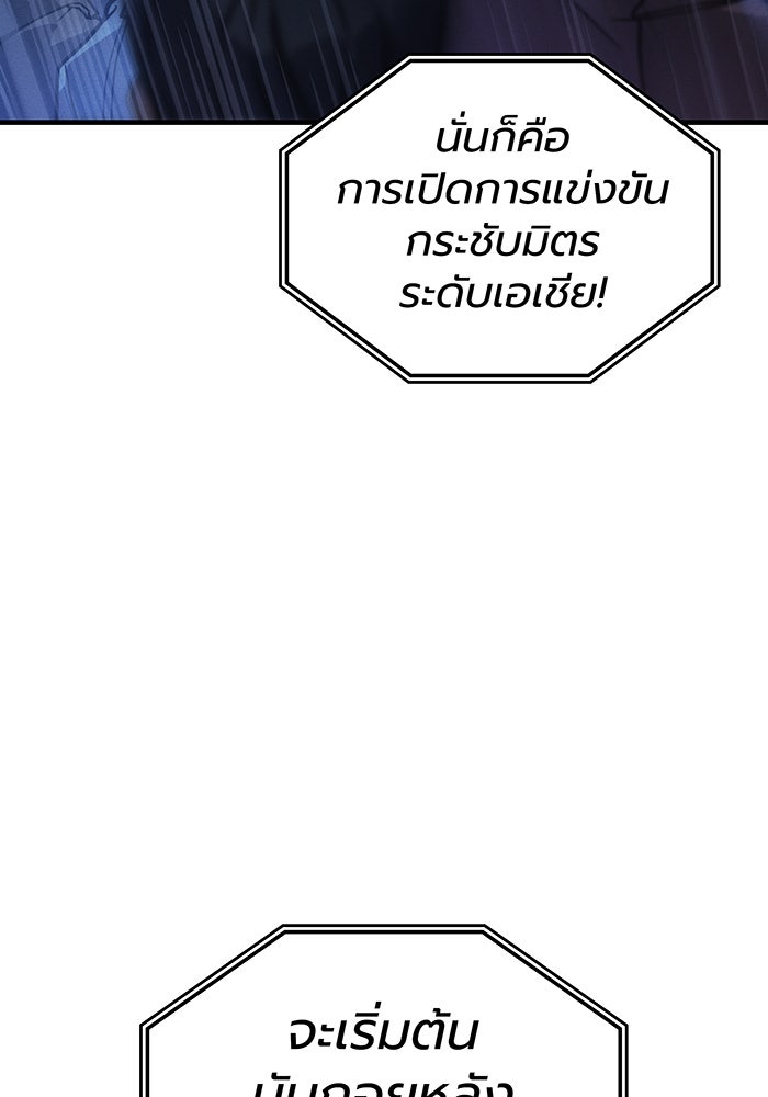 เกิดใหม่พร้อมพลังแห่งราชัน - หน้า 3