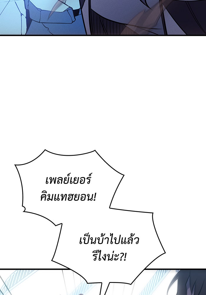เกิดใหม่พร้อมพลังแห่งราชัน - หน้า 63