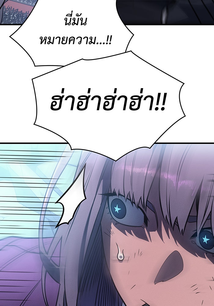 เกิดใหม่พร้อมพลังแห่งราชัน - หน้า 65