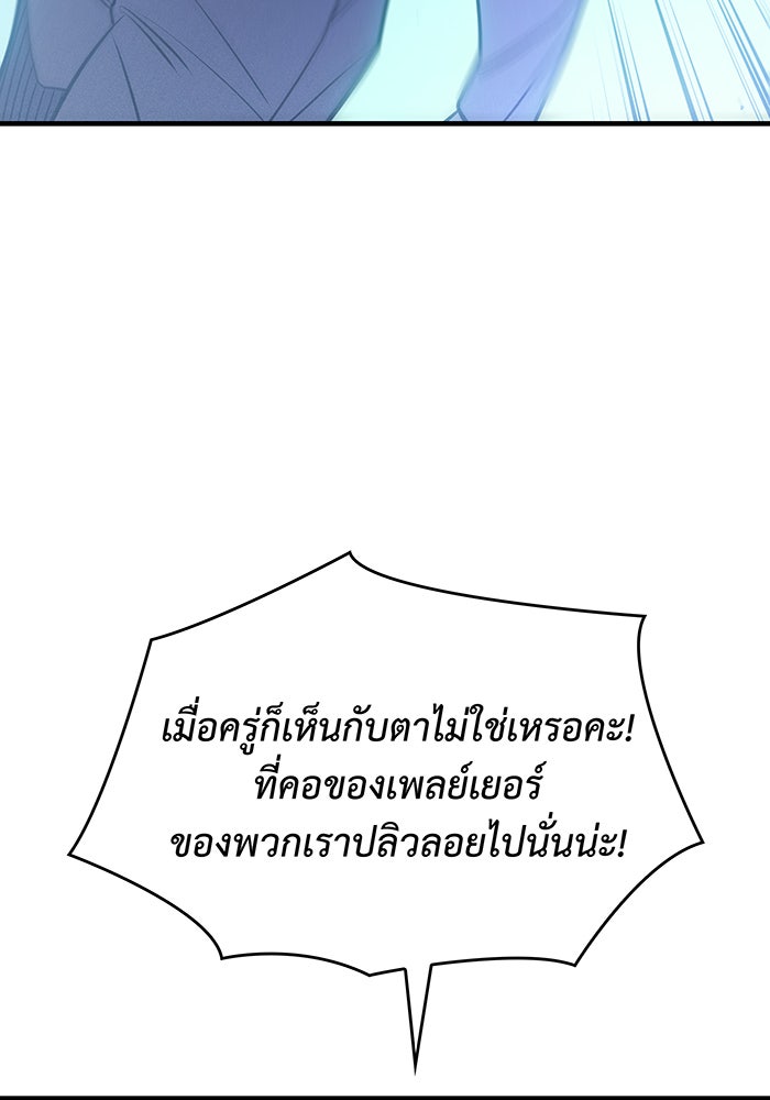 เกิดใหม่พร้อมพลังแห่งราชัน - หน้า 87