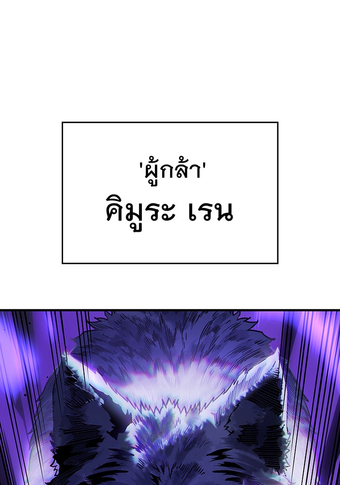 เกิดใหม่พร้อมพลังแห่งราชัน - หน้า 1