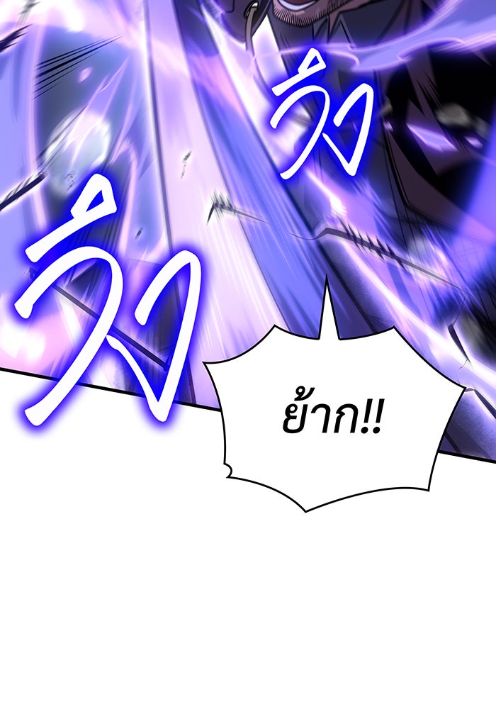 เกิดใหม่พร้อมพลังแห่งราชัน - หน้า 10