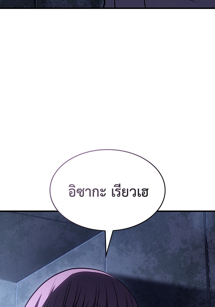เกิดใหม่พร้อมพลังแห่งราชัน - หน้า 113