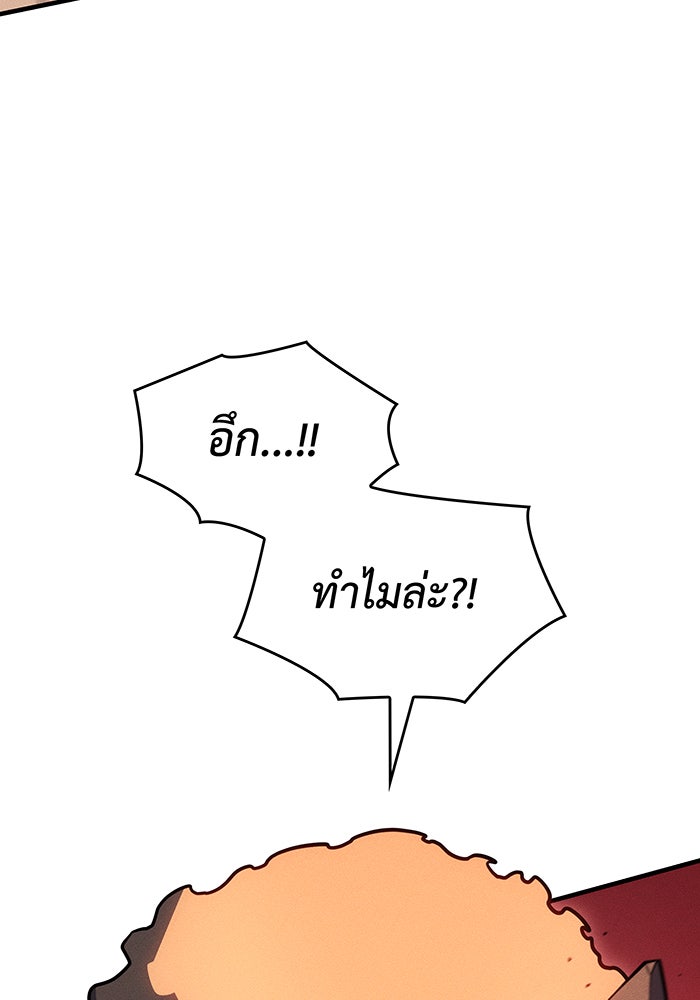 เกิดใหม่พร้อมพลังแห่งราชัน - หน้า 124