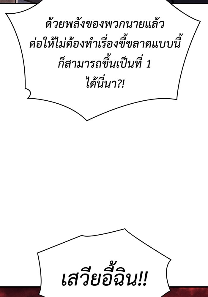 เกิดใหม่พร้อมพลังแห่งราชัน - หน้า 129