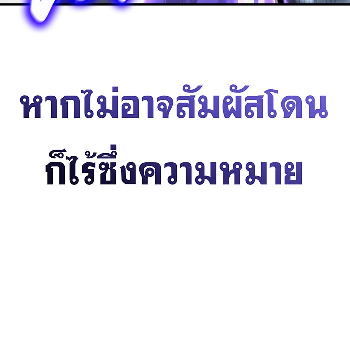 เกิดใหม่พร้อมพลังแห่งราชัน - หน้า 13