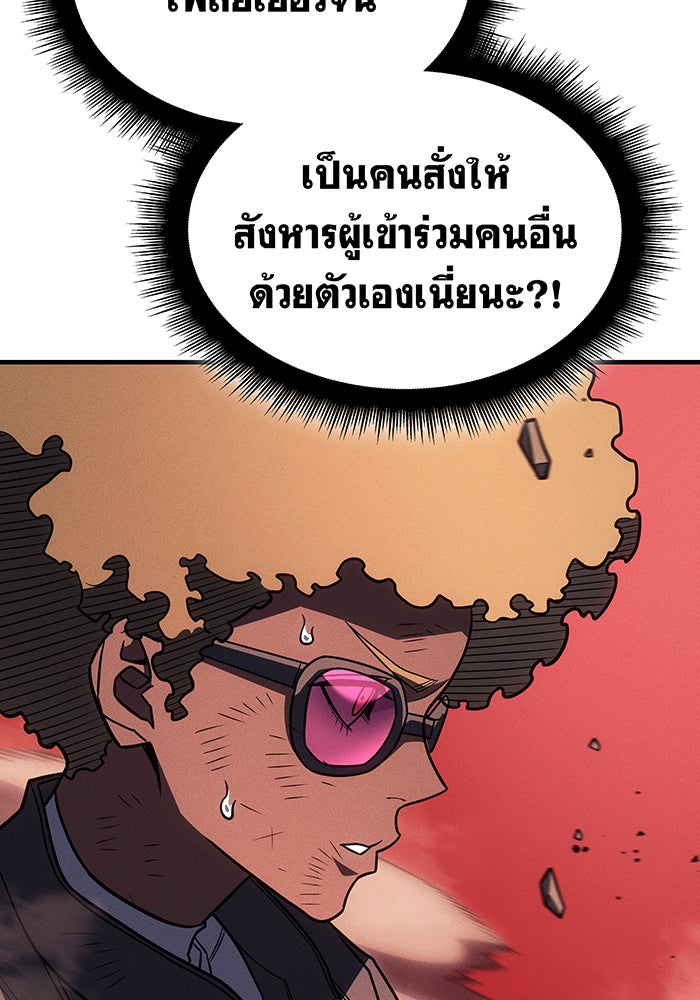 เกิดใหม่พร้อมพลังแห่งราชัน - หน้า 137