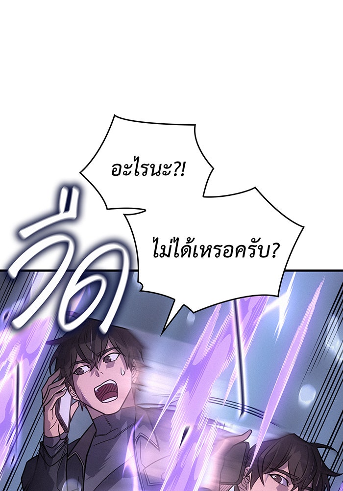 เกิดใหม่พร้อมพลังแห่งราชัน - หน้า 14