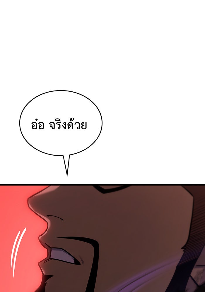เกิดใหม่พร้อมพลังแห่งราชัน - หน้า 153