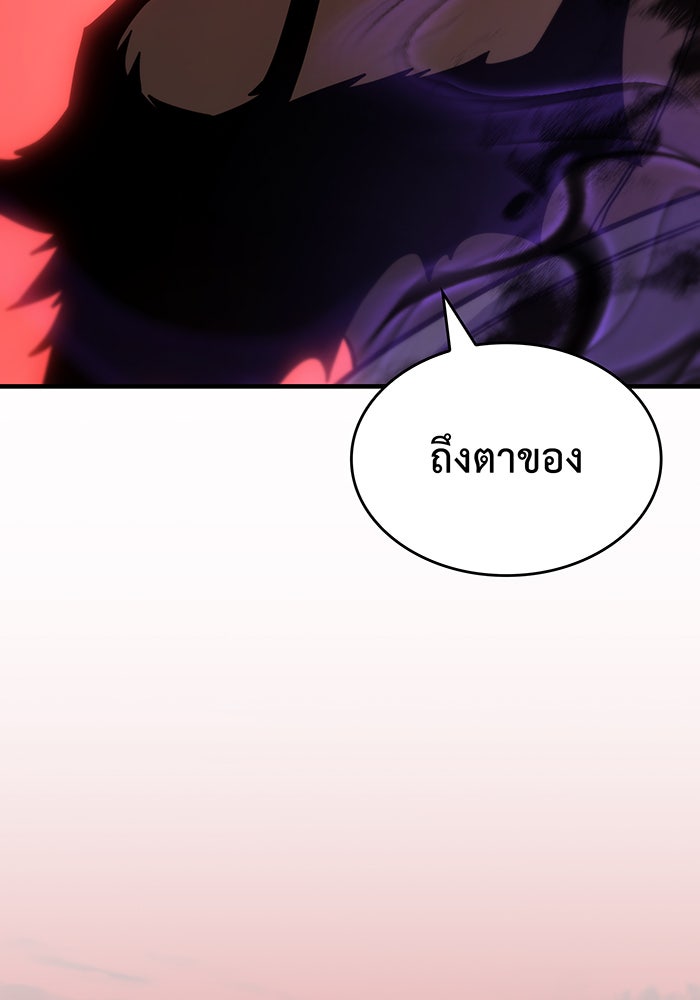 เกิดใหม่พร้อมพลังแห่งราชัน - หน้า 154
