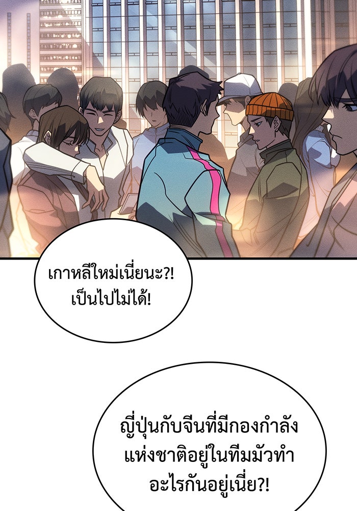 เกิดใหม่พร้อมพลังแห่งราชัน - หน้า 164