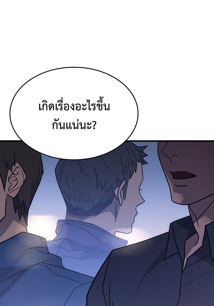 เกิดใหม่พร้อมพลังแห่งราชัน - หน้า 169